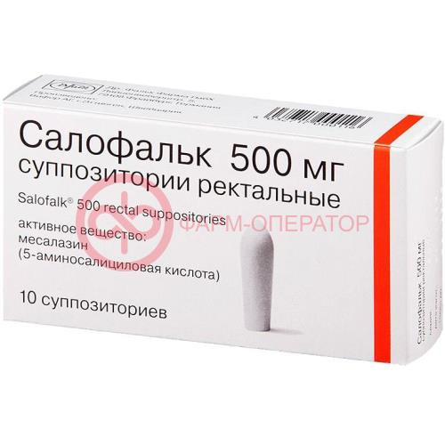 Салофальк суппозитории ректальные 500мг №10
