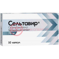 Сельтавир капсулы 75мг №10