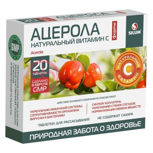 Силум ацерола форте таблетки для рассасывания 1200мг №20 натуральный витамин с Силум ацерола форте таблетки для рассасывания 1200мг №20 натуральный витамин с