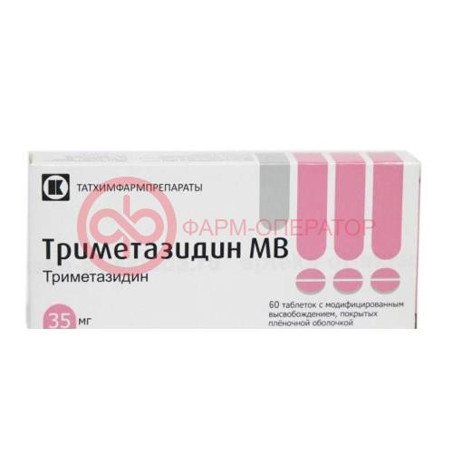 Триметазидин мв таблетки с модифицированным высвобождением, покрытые пленочной оболочкой 35мг №60