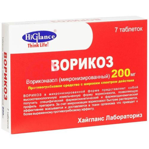 Ворикоз таблетки покрытые пленочной оболочкой 200мг №7 Ворикоз таблетки покрытые пленочной оболочкой 200мг №7