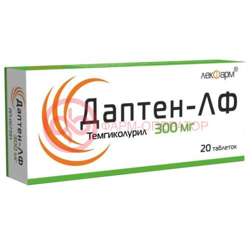 Даптен-лф таблетки 300мг №20