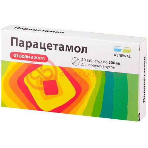 Парацетамол таблетки 500мг №20