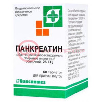 Панкреатин таблетки кишечнорастворимые покрытые пленочной оболочкой 25ед №60 банка