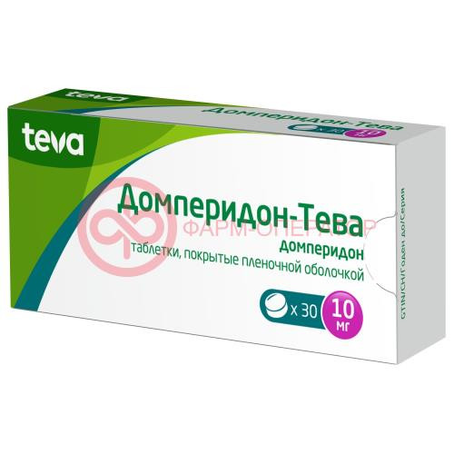 Домперидон-тева таблетки покрытые пленочной оболочкой 10мг №30 Домперидон-тева таблетки покрытые пленочной оболочкой 10мг №30