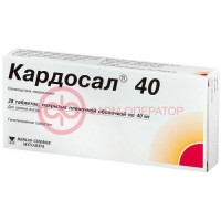 Кардосал 40 таблетки покрытые пленочной оболочкой 40мг №28