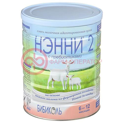 Нэнни-2 молочная смесь пребиотики 800г.