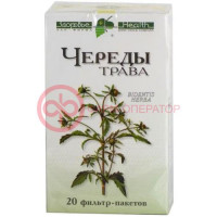 Череды трехраздельной трава-порошок 1,5г №20