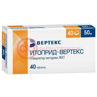 Итоприд-вертекс таблетки покрытые пленочной оболочкой 50мг №40