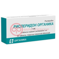 Рисперидон органика таблетки покрытые пленочной оболочкой 1мг №20
