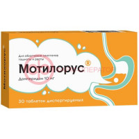 Мотилорус таблетки диспергируемые 10мг №30