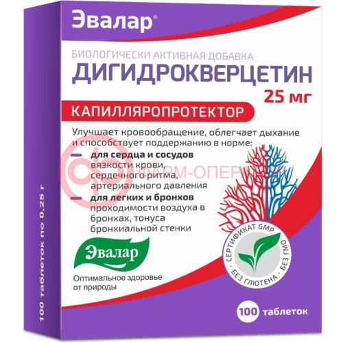 Эвалар дигидрокверцетин таблетки 25мг №100 бад Эвалар дигидрокверцетин таблетки 25мг №100 бад