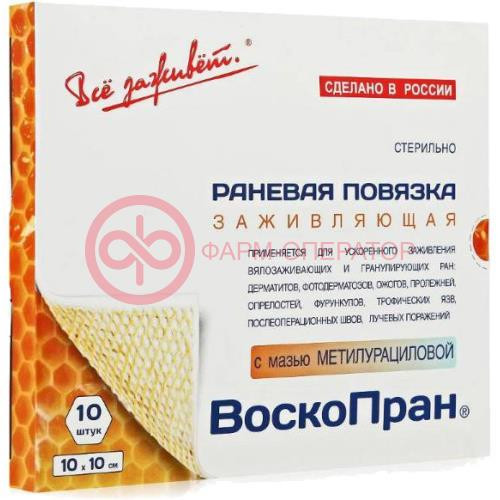 Воскопран с мазью метилурац 10% 10х10см №10 повяз. Воскопран с мазью метилурац 10% 10х10см №10 повяз.