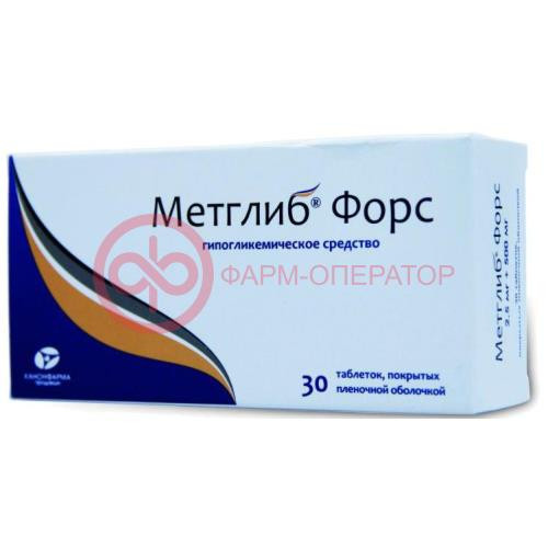 Метглиб форс таблетки покрытые пленочной оболочкой 2.5мг + 500мг №30
