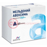 Мельдоний авексима капсулы 250мг №40
