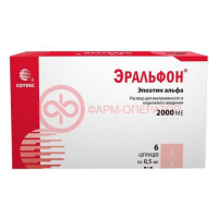Эральфон раствор для внутривенного и подкожного введения 2000ме 0,5мл (2000ме) №6