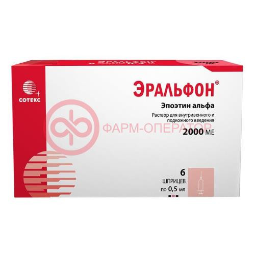 Эральфон раствор для внутривенного и подкожного введения 2000ме 0,5мл (2000ме) №6 Эральфон раствор для внутривенного и подкожного введения 2000ме 0,5мл (2000ме) №6