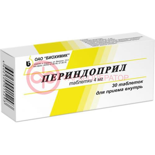 Периндоприл таблетки 4мг №30