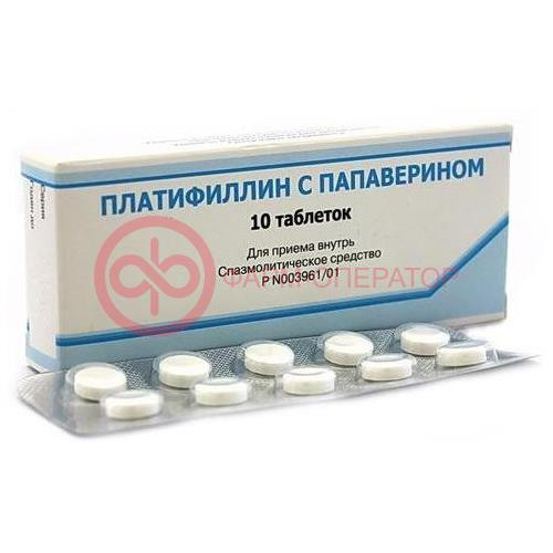 Платифиллин с папаверином таблетки 5мг + 20мг №10 Платифиллин с папаверином таблетки 5мг + 20мг №10