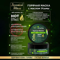 Золотой шелк маска для волос 180мл с маслом усьмы