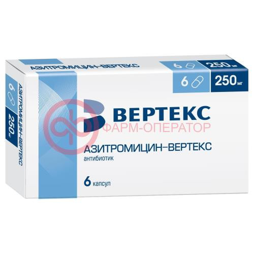 Азитромицин-вертекс капсулы 250мг №6 Азитромицин-вертекс капсулы 250мг №6