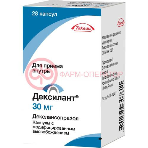 Дексилант капсулы с модифицированным высвобождением 30мг №28 Дексилант капсулы с модифицированным высвобождением 30мг №28