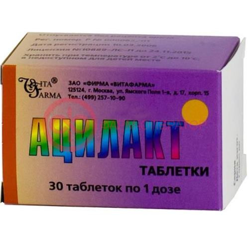 Ацилакт таблетки 5 доз №30