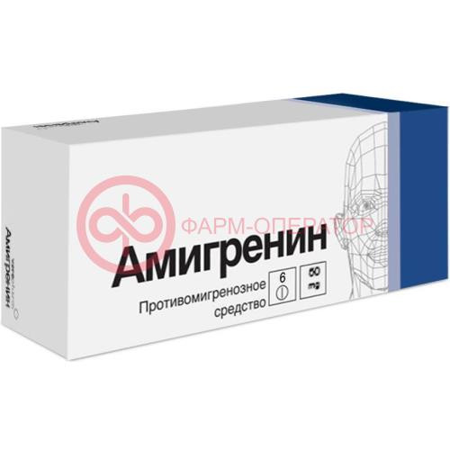 Амигренин таблетки покрытые пленочной оболочкой 50мг №6