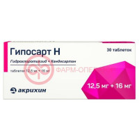 Гипосарт н таблетки 12,5мг + 16мг №30