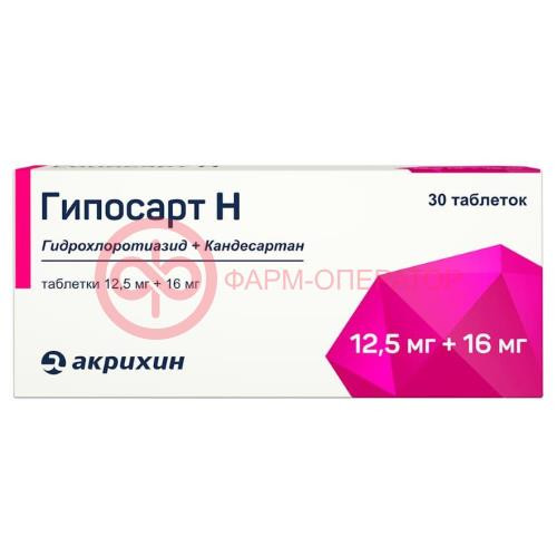 Гипосарт н таблетки 12,5мг + 16мг №30