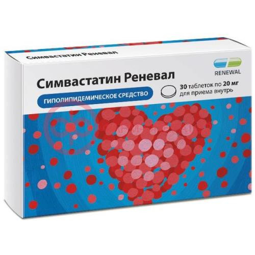 Симвастатин реневал таблетки покрытые пленочной оболочкой 20мг №30