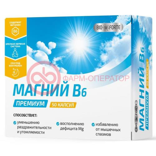Биофорте магний в6 премиум капсулы №50