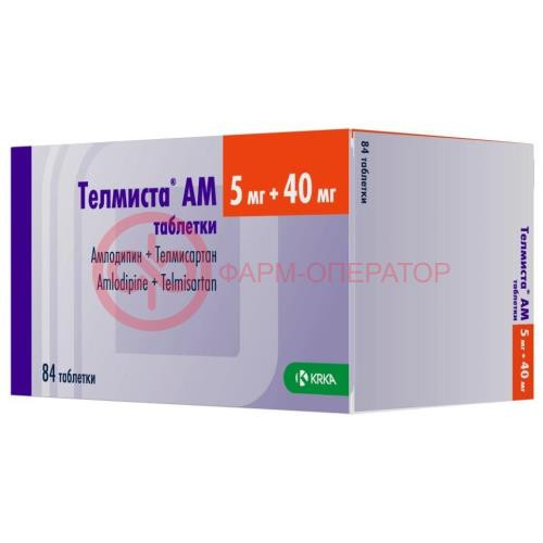 Телмиста ам таблетки 5мг + 40мг №84 Телмиста ам таблетки 5мг + 40мг №84