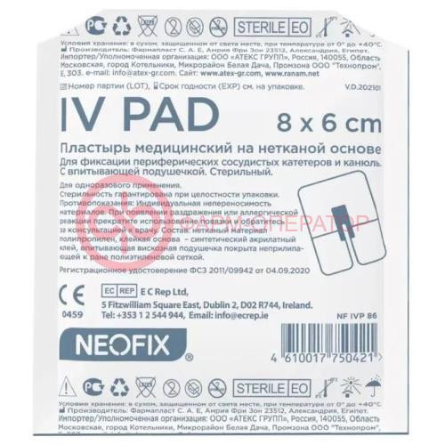 Неофикс iv pad пластырь медицинский д/фикс катетеров 8х6см неткан Неофикс iv pad пластырь медицинский д/фикс катетеров 8х6см неткан