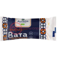 Амелия вата хирургическая 50г стерил.