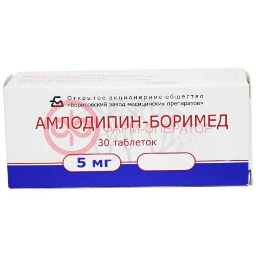 Амлодипин таблетки 5мг №30 Амлодипин таблетки 5мг №30