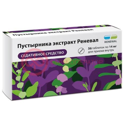 Пустырника экстракт таблетки 14мг №56 Пустырника экстракт таблетки 14мг №56