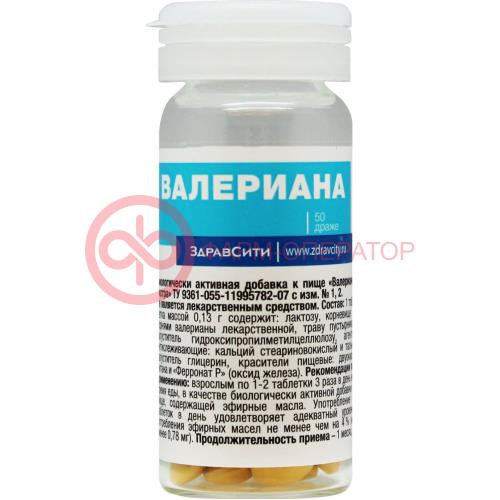 Здравсити валериана таблетки №50