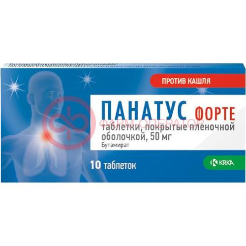 Панатус форте таблетки покрытые пленочной оболочкой 50мг №10