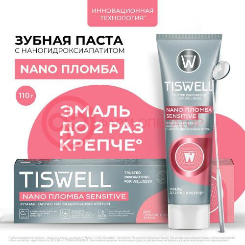 Тисвел зубная паста 110г реминерал с наногидроксиапатитом д/чувст зубов Тисвел зубная паста 110г реминерал с наногидроксиапатитом д/чувст зубов