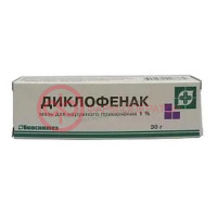 Диклофенак мазь для наружного применения 1% 30г