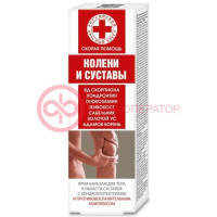 Скорая помощь крем-бальзам для тела 100мл колени и суставы яд скорпиона + хондроитин + глюкозамин