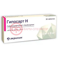 Гипосарт н таблетки 12,5мг + 8мг №30