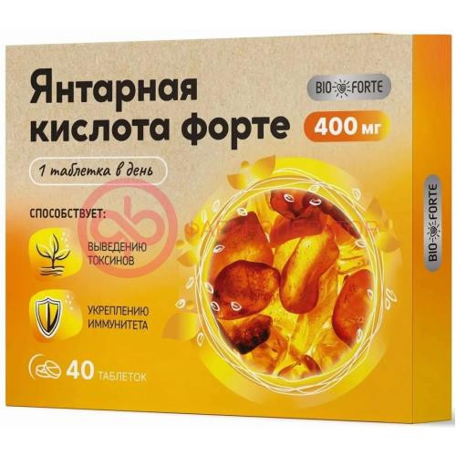 Янтарная кислота форте биофорте таблетки 400мг №40 Янтарная кислота форте биофорте таблетки 400мг №40