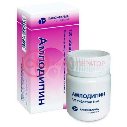 Амлодипин таблетки 5мг №120 банка Амлодипин таблетки 5мг №120 банка