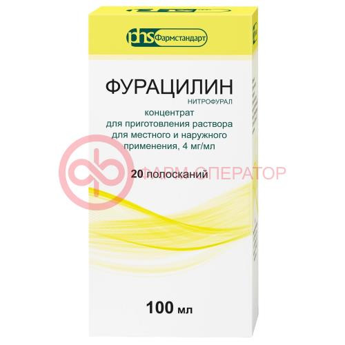 Фурацилин концентрат для приготовления раствора для местного и наружного применения 4мг/мл 100мл №1 /в комплекте с ложкой мерной/ Фурацилин концентрат для приготовления раствора для местного и наружного применения 4мг/мл 100мл №1 /в комплекте с ложкой мерной/