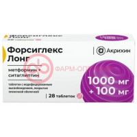 Форсиглекс лонг таблетки с модифицированным высвобождением, покрытые пленочной оболочкой 1000мг + 100мг №28