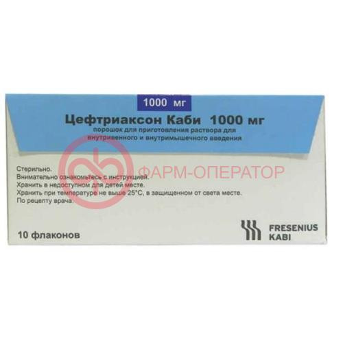 Цефтриаксон каби порошок для приготовления раствора для инфузий 1000мг №10 Цефтриаксон каби порошок для приготовления раствора для инфузий 1000мг №10