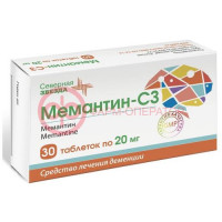 Мемантин-сз таблетки покрытые пленочной оболочкой 20мг №30