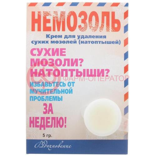 Немозоль крем 5г д/удал сухих мозолей Немозоль крем 5г д/удал сухих мозолей